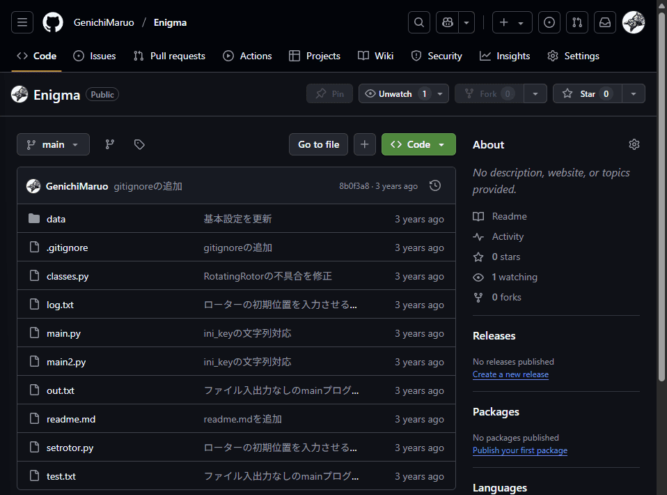 Enigma 再現プログラム