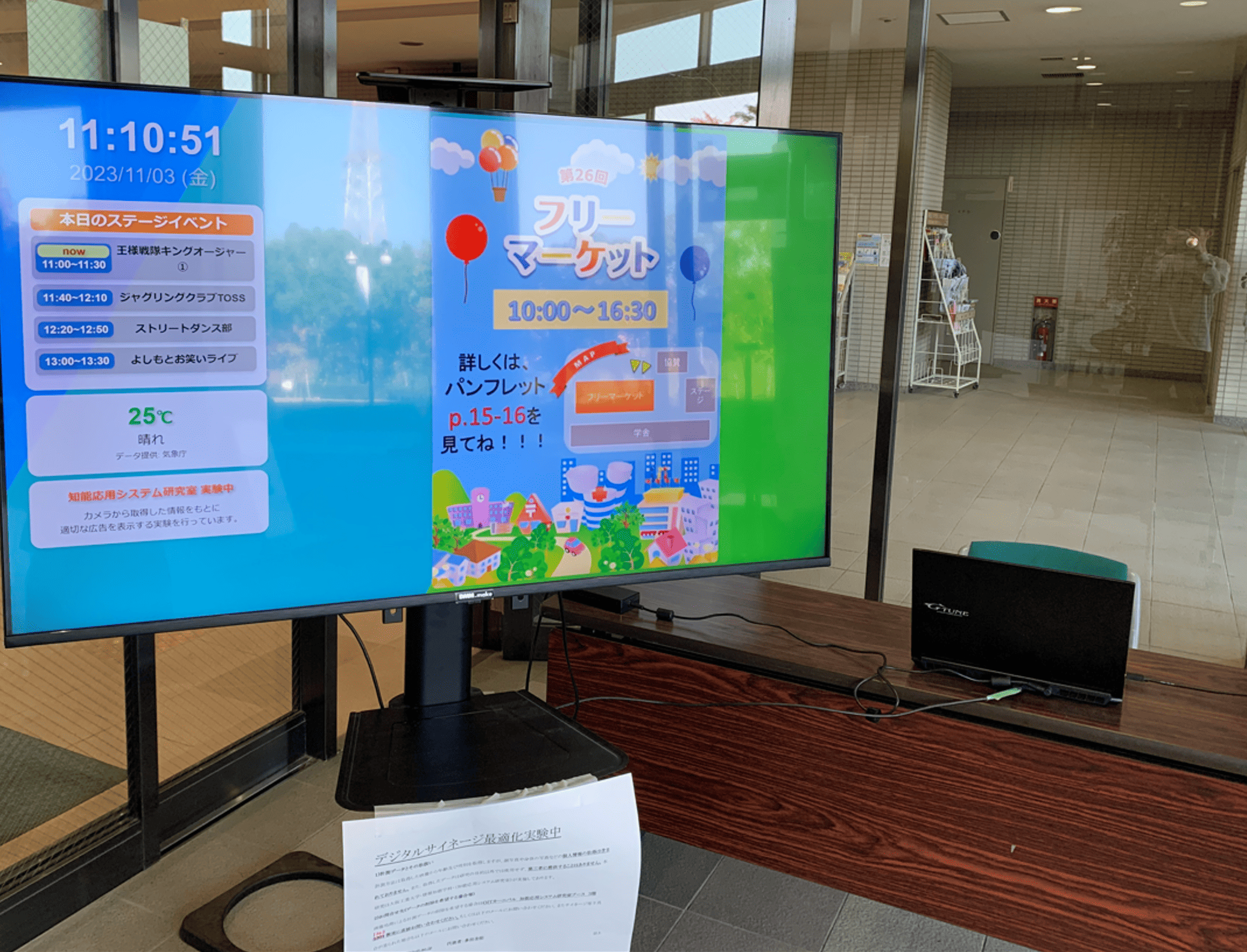 ソーシャル・オープンイノベーションチャレンジ2023